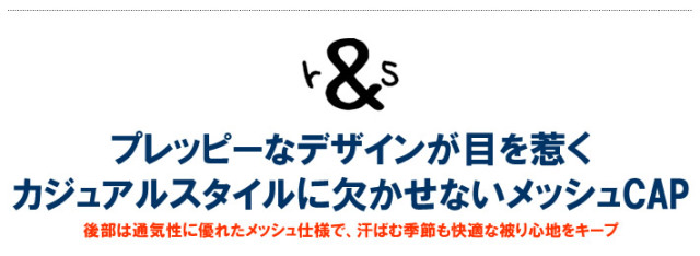 rough&swell（ラフアンドスウェル）キャップ