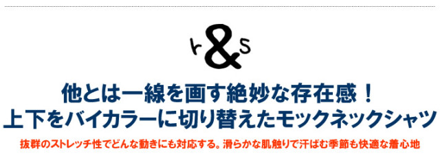 rough&swell（ラフアンドスウェル）モックネック