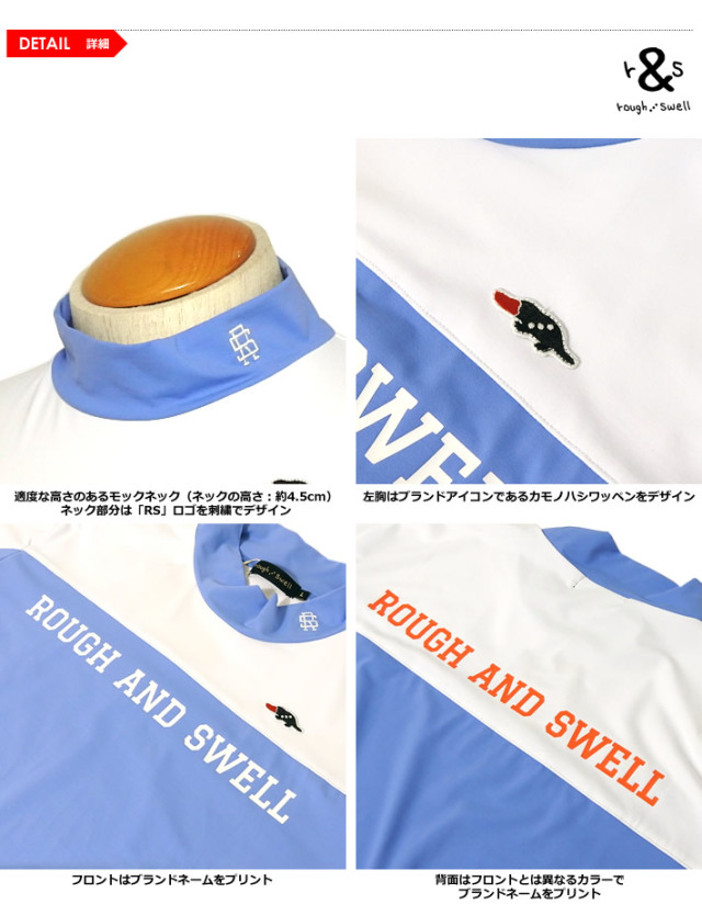 rough&swell［ラフアンドスウェル］BICOLOR MOCK/半袖モック