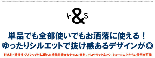 rough&swell［ラフアンドスウェル］SHOWER RAIN WEAR/3点セットレイン