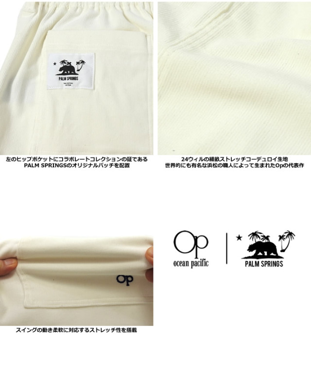 PALM SPRINGS&times;OCEAN PACIFIC（パームスプリングス&times;オーシャンパシフィック）ショーツ