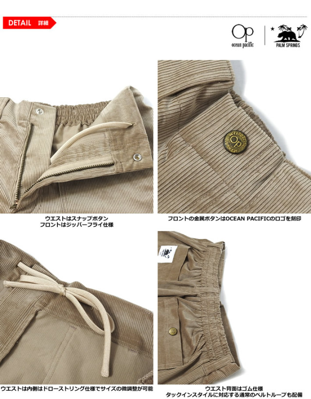 PALM SPRINGS&times;OCEAN PACIFIC（パームスプリングス&times;オーシャンパシフィック）ショーツ