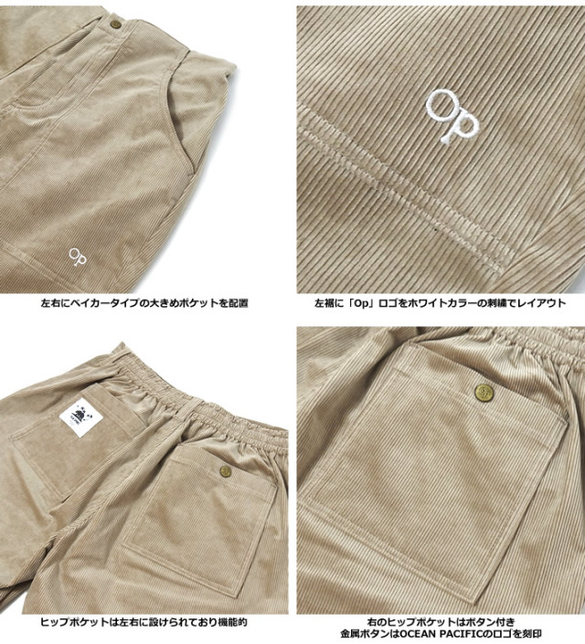 PALM SPRINGS&times;OCEAN PACIFIC（パームスプリングス&times;オーシャンパシフィック）ショーツ