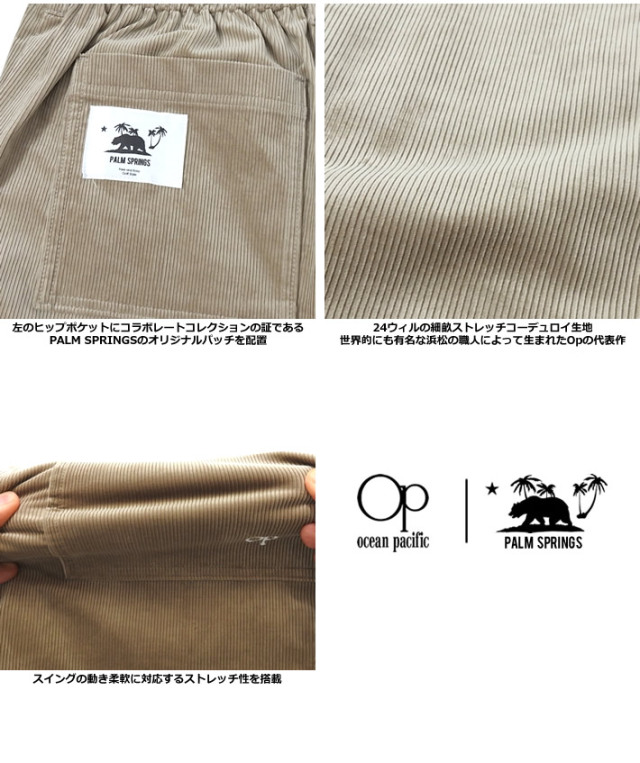 PALM SPRINGS&times;OCEAN PACIFIC（パームスプリングス&times;オーシャンパシフィック）ショーツ
