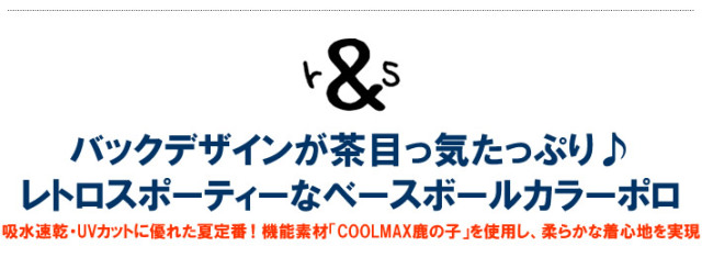 rough&swell（ラフアンドスウェル）ポロシャツ