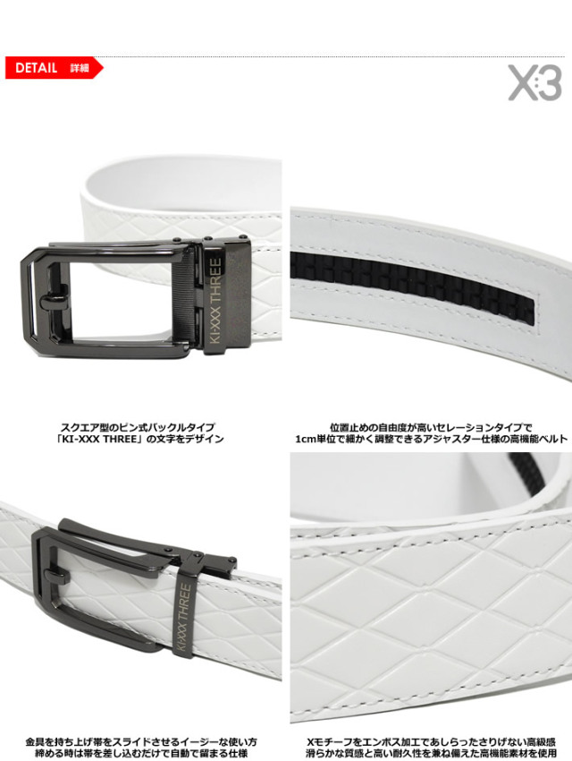 KI-X THREE ブラック ベルト F(110cm) KI-X THREE ブラック ベルト F(110cm) KI-X THREE ブラック