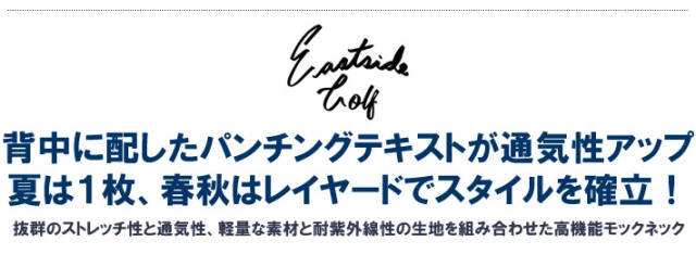 Eastside Golf（イーストサイドゴルフ）モックネックシャツ