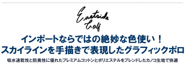 Eastside Golf（イーストサイドゴルフ）ポロシャツ