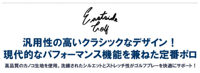 Eastside Golf（イーストサイドゴルフ）ポロシャツ