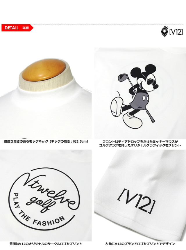 ヴィトゥエルヴ★ブラックミッキー★薄手ストレッチモックネック【メンズ サイズL】 ヴィトゥエルヴ☆ブラックミッキー☆薄手ストレッチモックネック