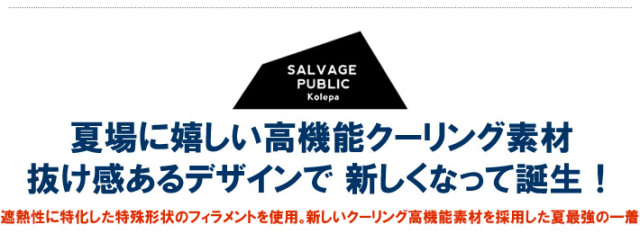 SALVAGE PUBLIC KOLEPA（サルベージパブリックコレパ）モックネック