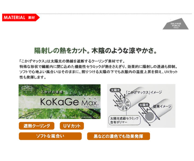 SALVAGE PUBLIC KOLEPA（サルベージパブリックコレパ）モックネック