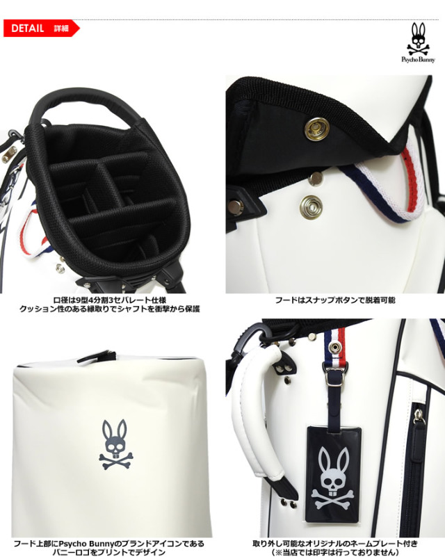 PSYCHO BUNNY スタンドバッグ 9インチ　美品　24時間以内発送します Psycho Bunny サイコバニー ゴルフ キャディバッグ ゴルフバッグ