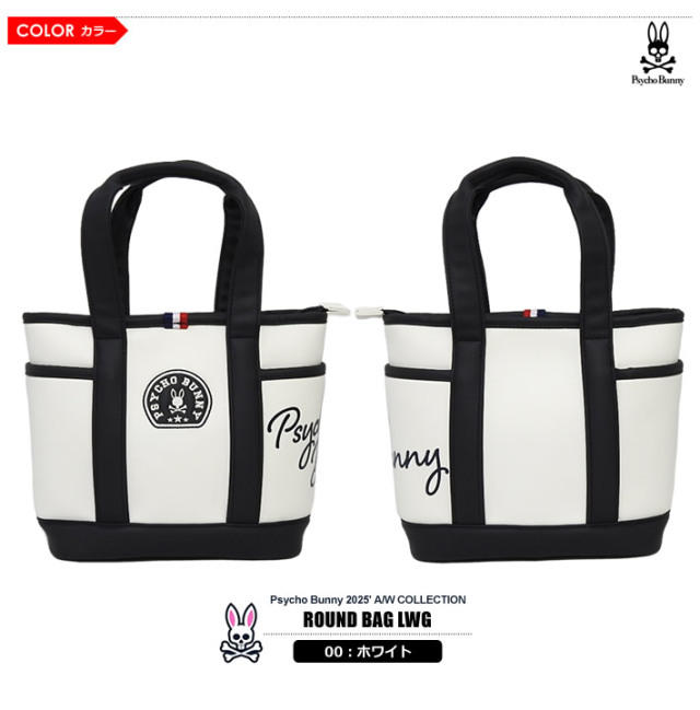 サイコバニー　ゴルフ　トートバッグ　PSYCHO BUNNY 白 Psycho Bunny サイコバニー ゴルフ ラウンドバッグ メンズ