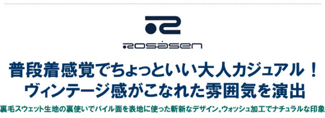 ROSASEN（ロサーセン）スウェット