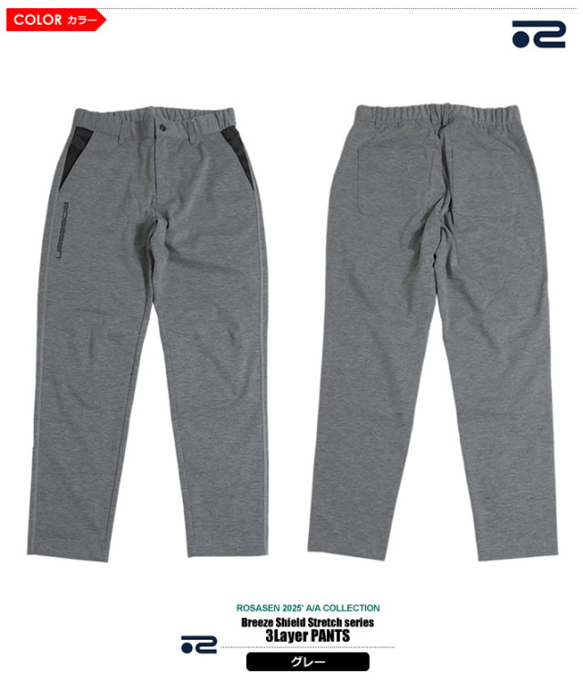 ROSASEN［ロサーセン］Breeze Shield Stretch series 3Layer