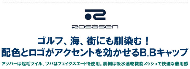 ROSASEN（ロサーセン）キャップ