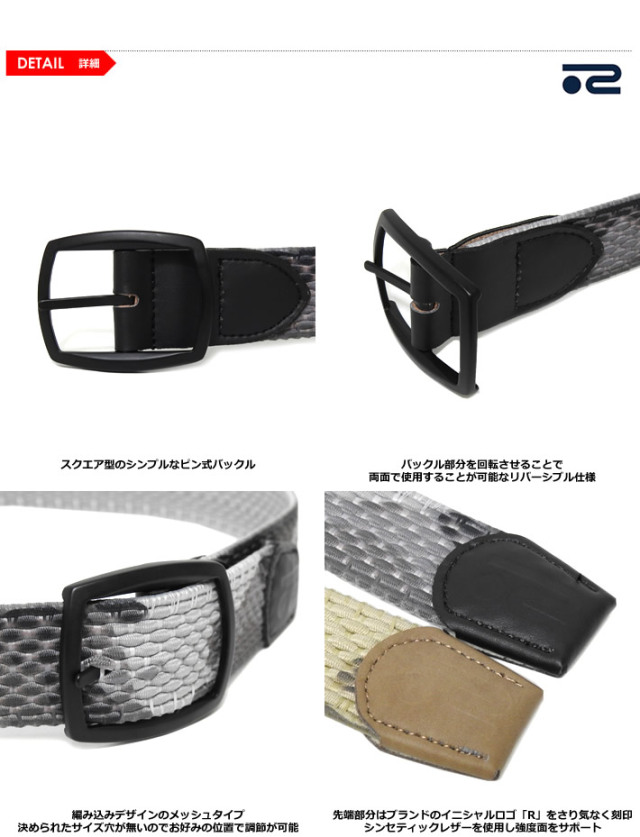 ROSASEN（ロサーセン）ベルト