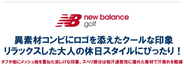new balance golf（ニューバランスゴルフ）ハット