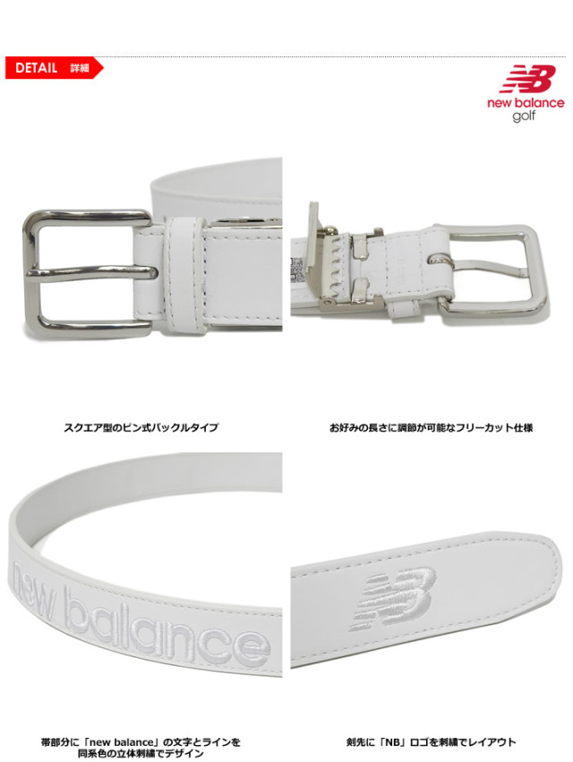 new balance golf（ニューバランスゴルフ）ベルト
