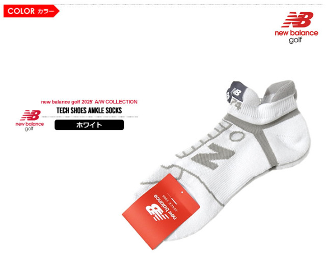 new balance golf（ニューバランスゴルフ）ソックス
