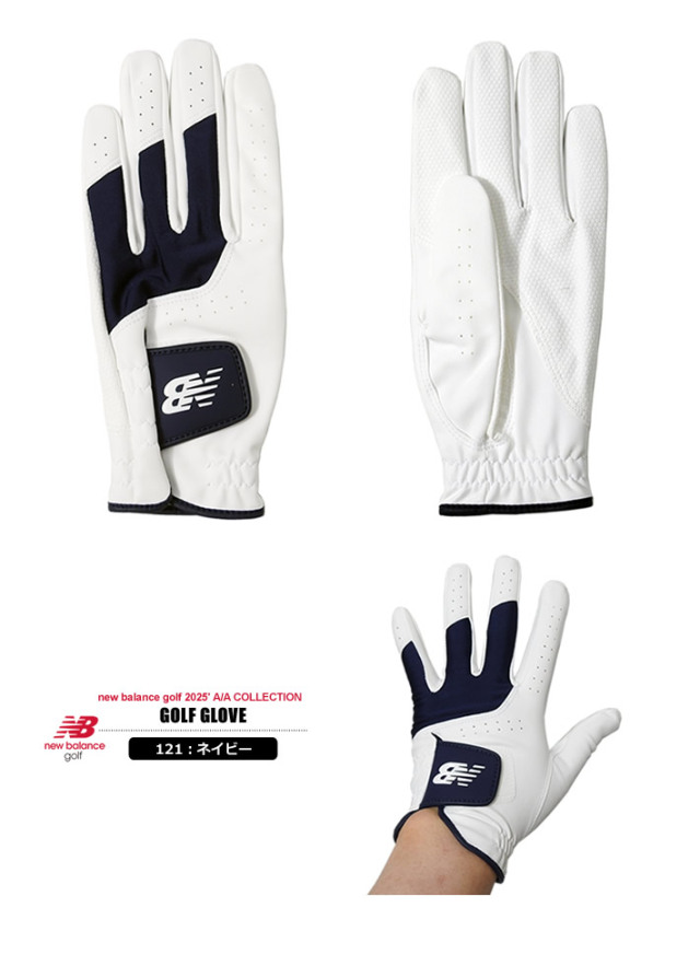 new balance golf（ニューバランスゴルフ）グローブ
