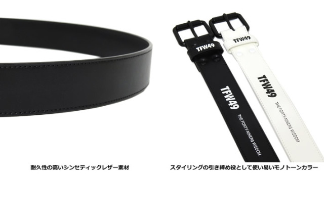 TFW49（ティーエフダブリューフォーティーナイン）ベルト