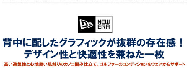NEW ERA GOLF（ニューエラゴルフ）モックネック