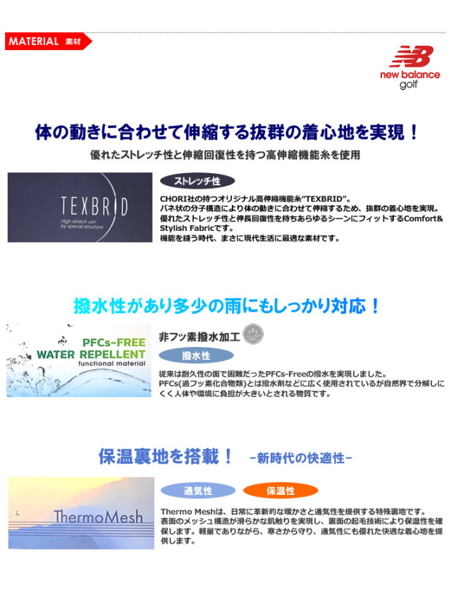 new balance golf［ニューバランスゴルフ］撥水スニードジャック