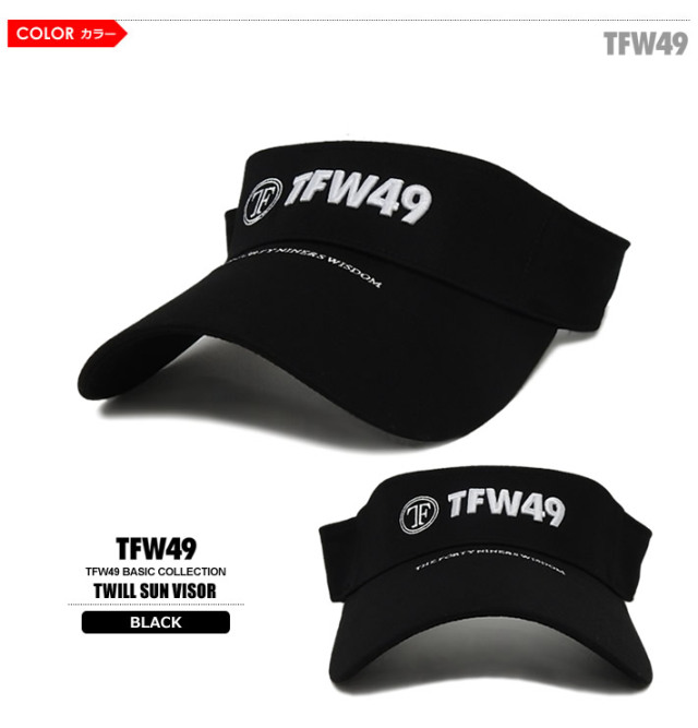 TFW49（ティーエフダブリューフォーティーナイン）サンバイザー
