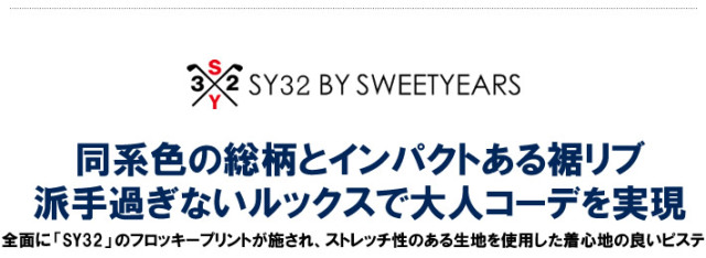 SY32 BY SWEET YEARS GOLF（エスワイサーティトゥバイスウィートイヤーズゴルフ）ジャケット