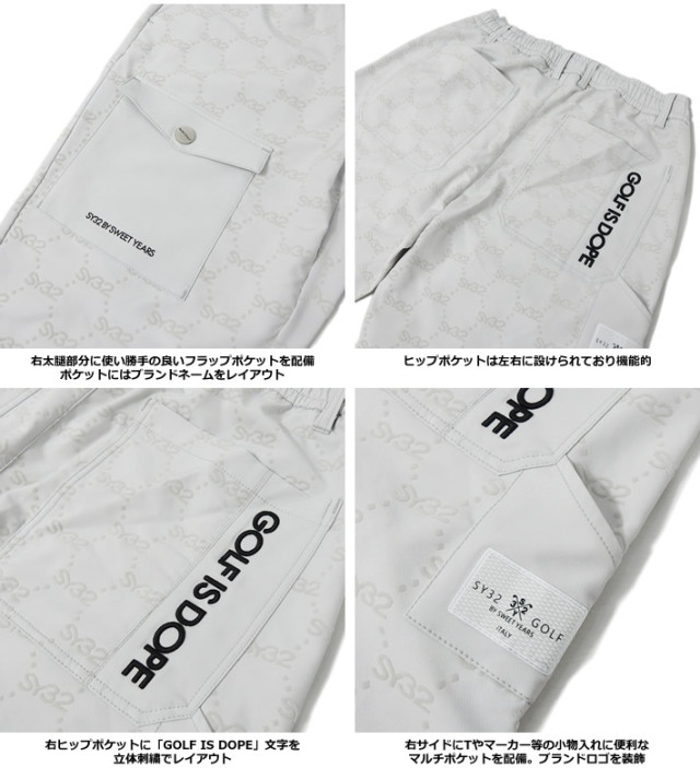 SY32 BY SWEET YEARS GOLF（エスワイサーティトゥバイスウィートイヤーズゴルフ）パンツ