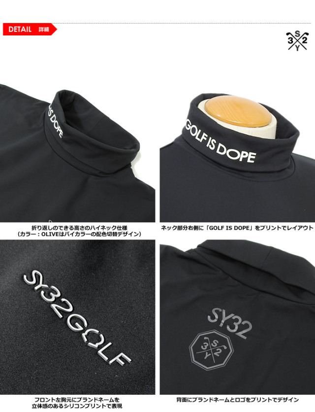 SY32 BY SWEET YEARS GOLF（エスワイサーティトゥバイスウィートイヤーズゴルフ）ハイネック