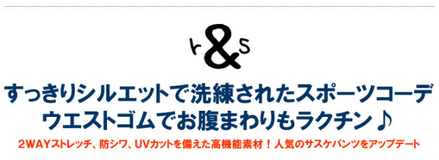 rough&swell（ラフアンドスウェル）パンツ