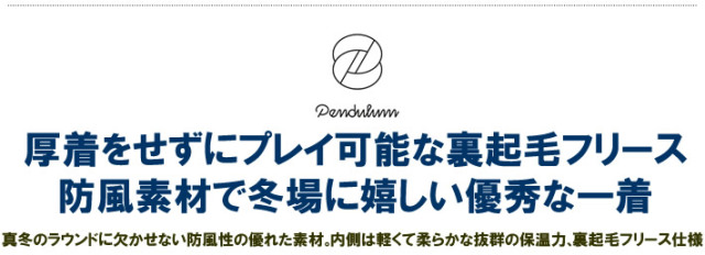 PENDULUM（ペンデュラム）ジャケット