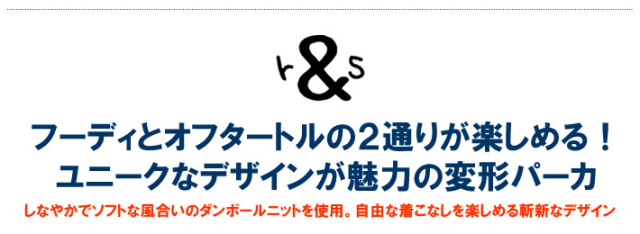 rough&swell（ラフアンドスウェル）スウェット