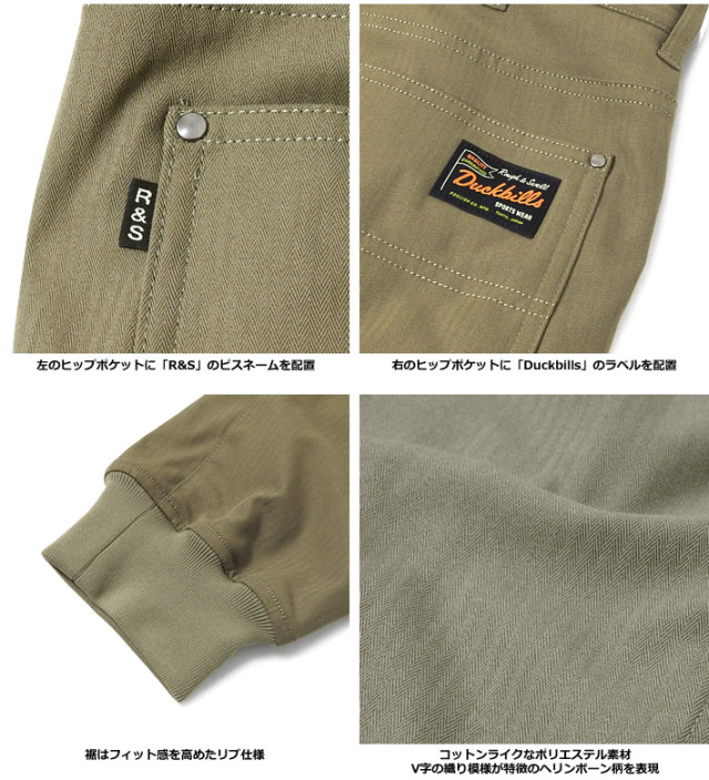 rough&swell［ラフアンドスウェル］ARMY BOLT/裏フリースジョガー