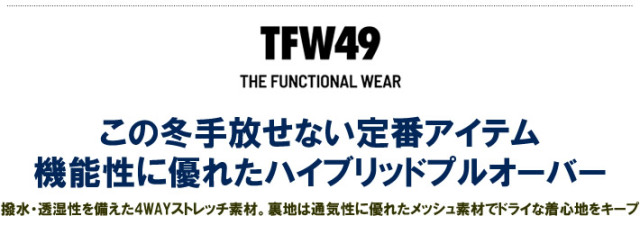 TFW49（ティーエフダブリューフォーティーナイン）ジャケット