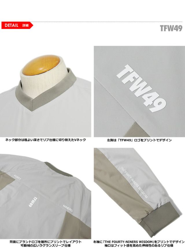 TFW49（ティーエフダブリューフォーティーナイン）ジャケット