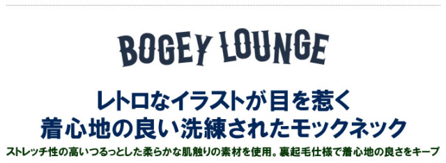 BOGEY LOUNGE（ボギーラウンジ）カットソー