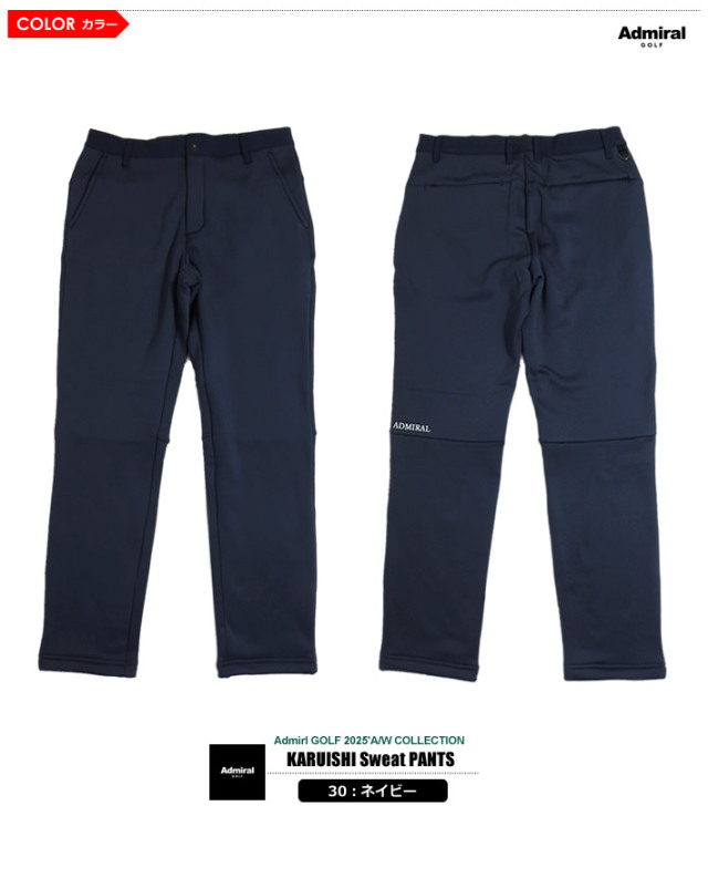 Admiral GOLF（アドミラルゴルフ）パンツ