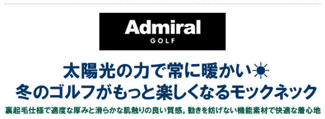 Admiral GOLF（アドミラルゴルフ）モックネック