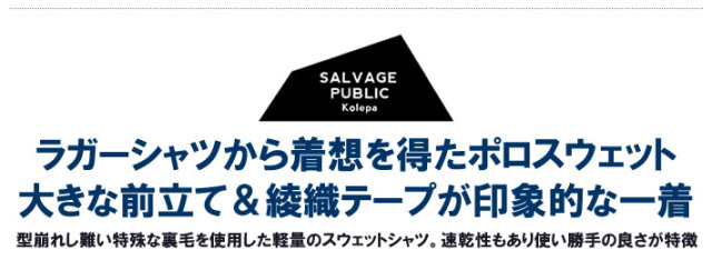 SALVAGE PUBLIC KOLEPA（サルベージパブリックコレパ）スウェット