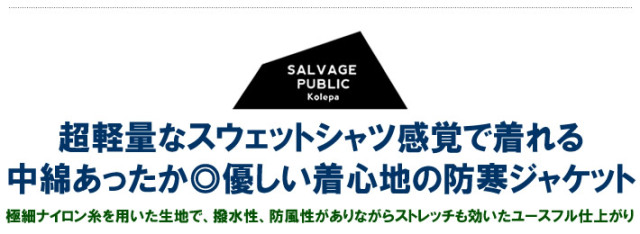 SALVAGE PUBLIC KOLEPA（サルベージパブリックコレパ）ジャケット