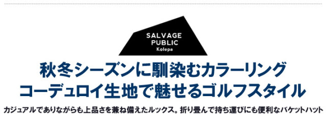 SALVAGE PUBLIC KOLEPA（サルベージパブリックコレパ）ハット