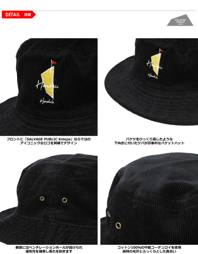 SALVAGE PUBLIC KOLEPA（サルベージパブリックコレパ）ハット