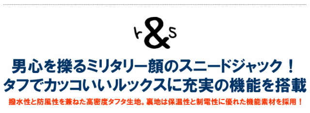 rough&swell（ラフアンドスウェル）ジャケット