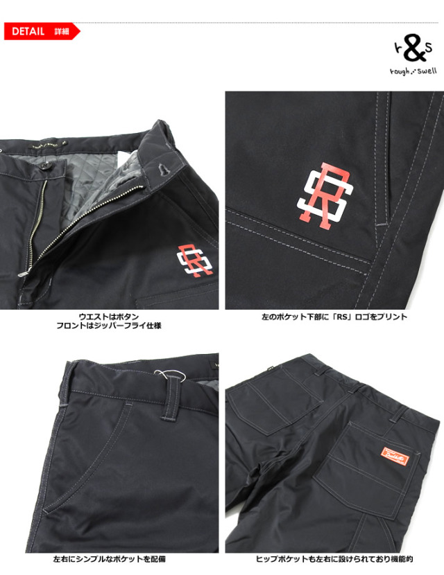 rough&swell（ラフアンドスウェル）パンツ
