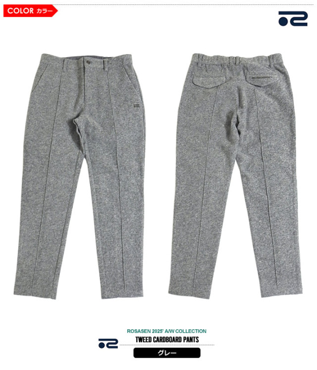 ROSASEN（ロサーセン）パンツ