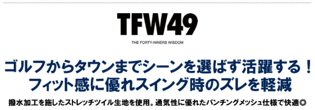 TFW49（ティーエフダブリューフォーティーナイン）キャップ